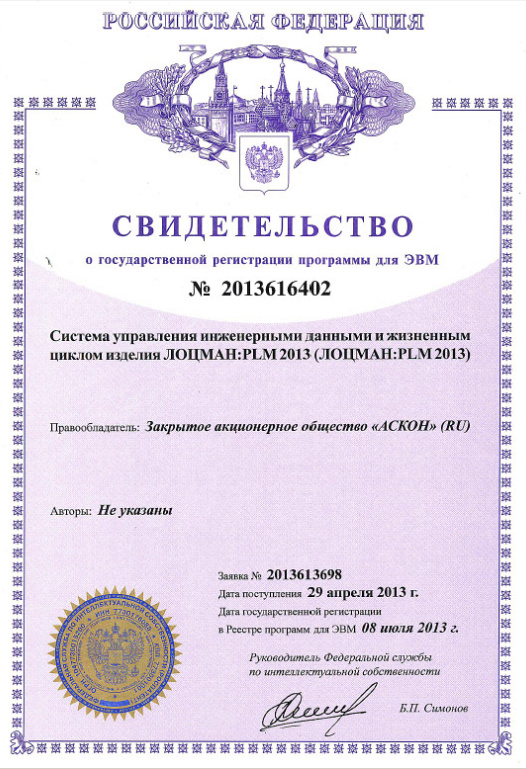 Свидетельство №2013616402 о государственной регистрации программы для ЭВМ