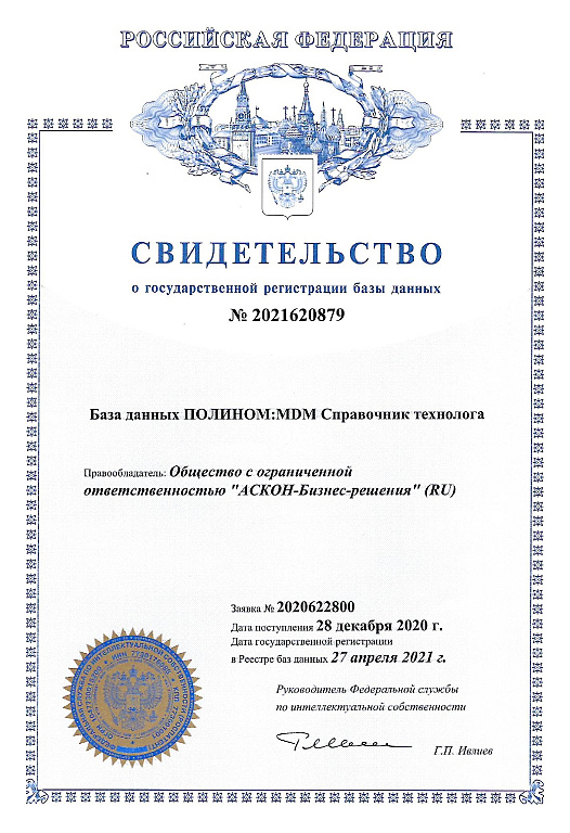 Свидетельство о государственной регистрации программы для ЭВМ №2021620879