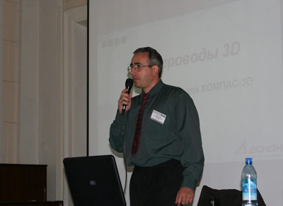 Презентация КОМПАС-3D