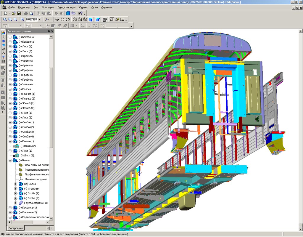 Проекты в компас 3d. Проекты в компасе. Проекты на компас 3д. Проектирование поездов. Чертежи САПР.