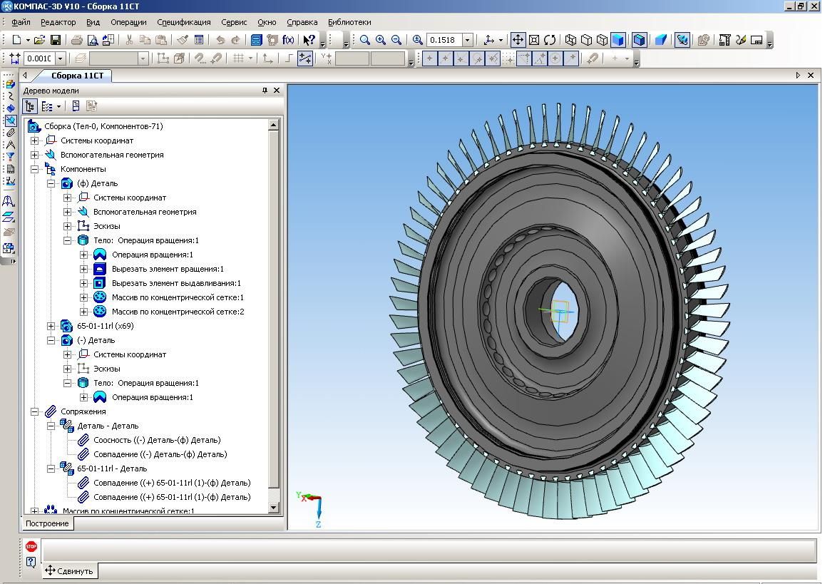 Вращение в компас 3д. ГТЭ-65. ГТЭ-65 силовые машины. Вращение компас 3д. Элемент вращения в компас 3д.