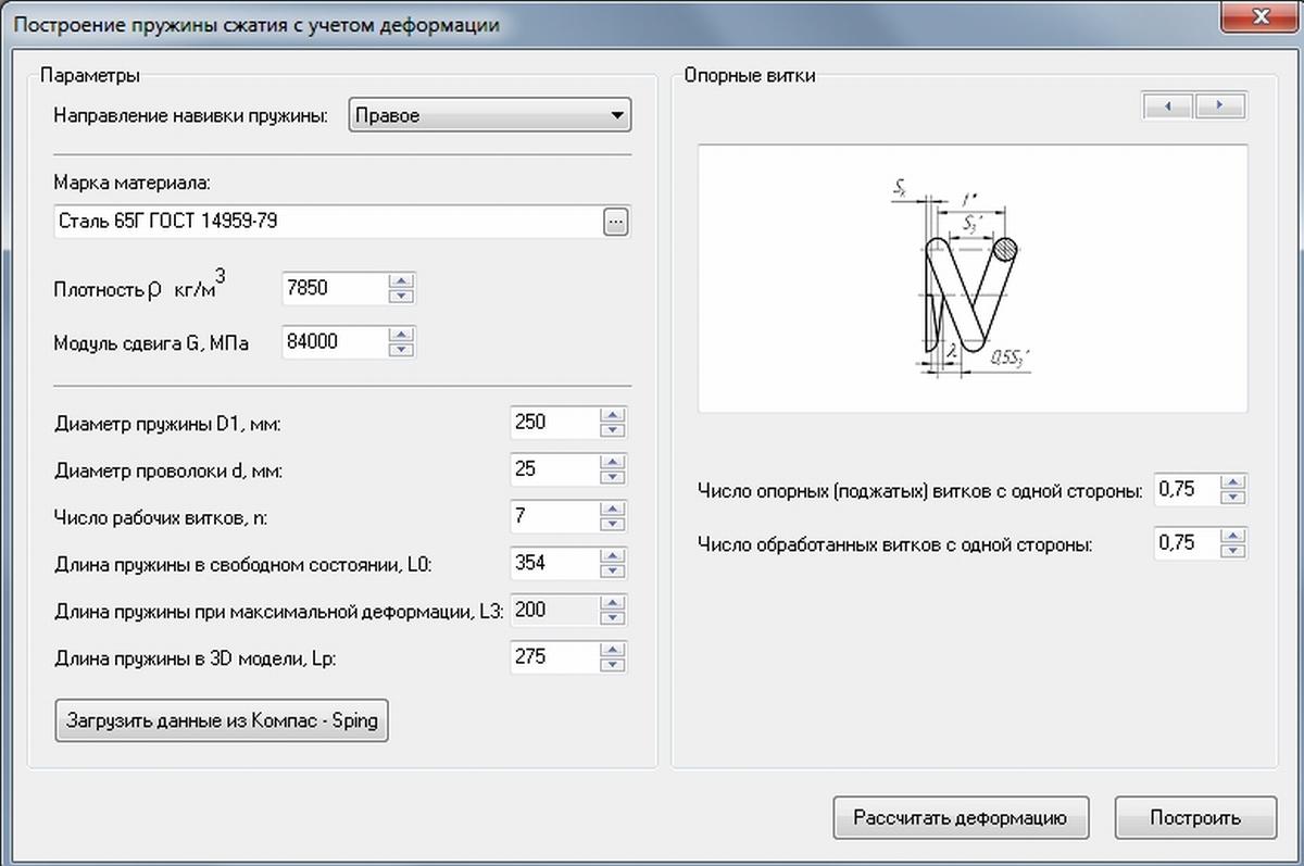 Расчет пружины. Калькулятор пружин сжатия расчет пружин сжатия. Развёртка пружины сжатия. Расчет жесткости пружины сжатия формула. Формула расчета длины проволоки для пружины.