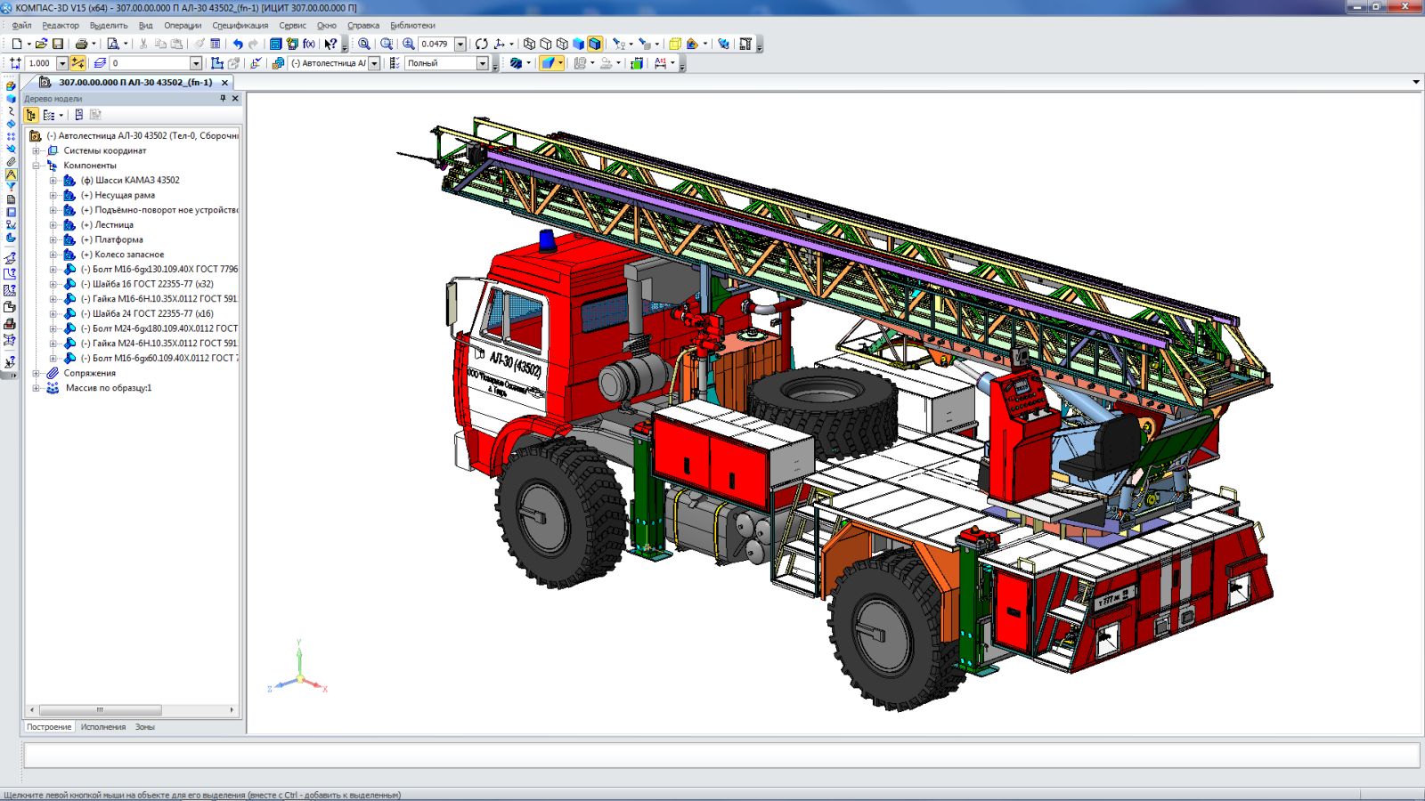 Автолестница пожарная АЛ - 30 (43502) П