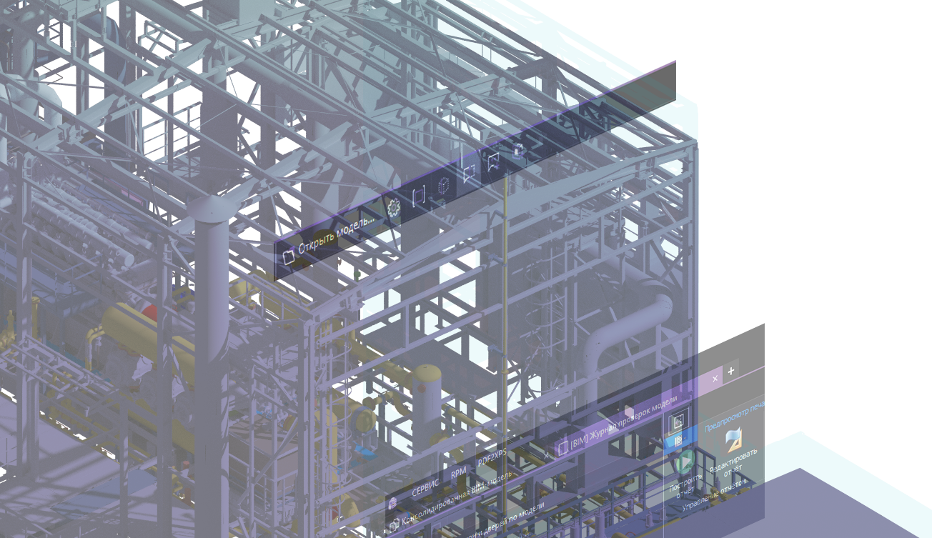 BIM-стандарт: внедряйте BIM правильно!