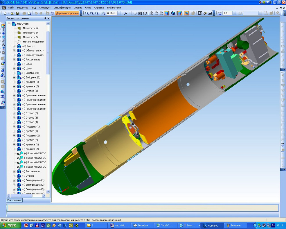 проектирование стрелкового оружия. 2п25 зрк куб. государственная программа вооружения. автоматическое стрелковое оружие. эскадренные миноносцы типа 45.