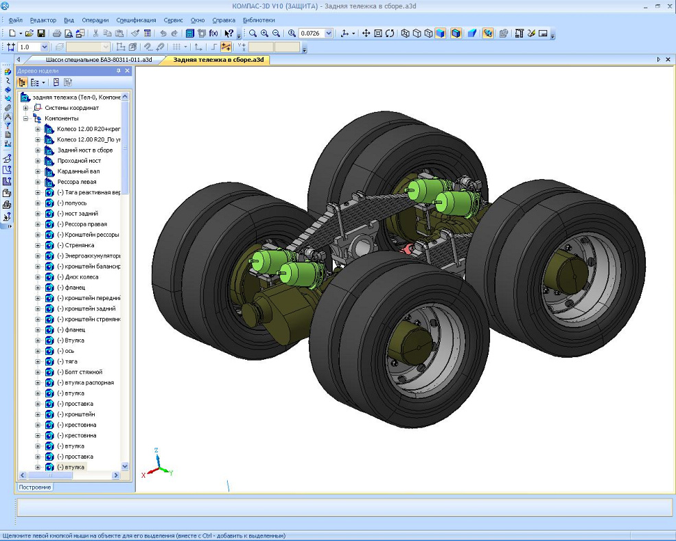 Компас 3d цветовая схема