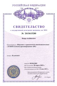 Свидетельство о государственной регистрации программы для ЭВМ №2015615280 Renga Architecture