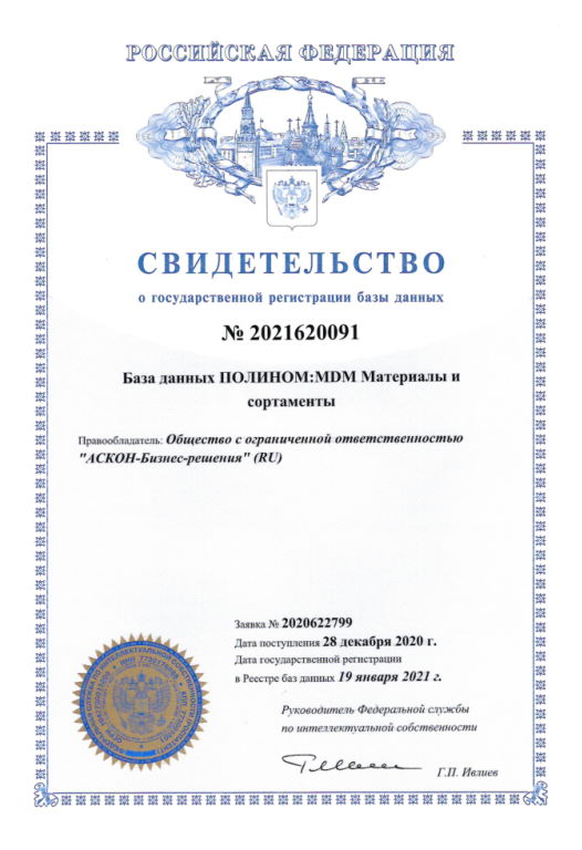Свидетельство о государственной регистрации программы для ЭВМ №2021620091