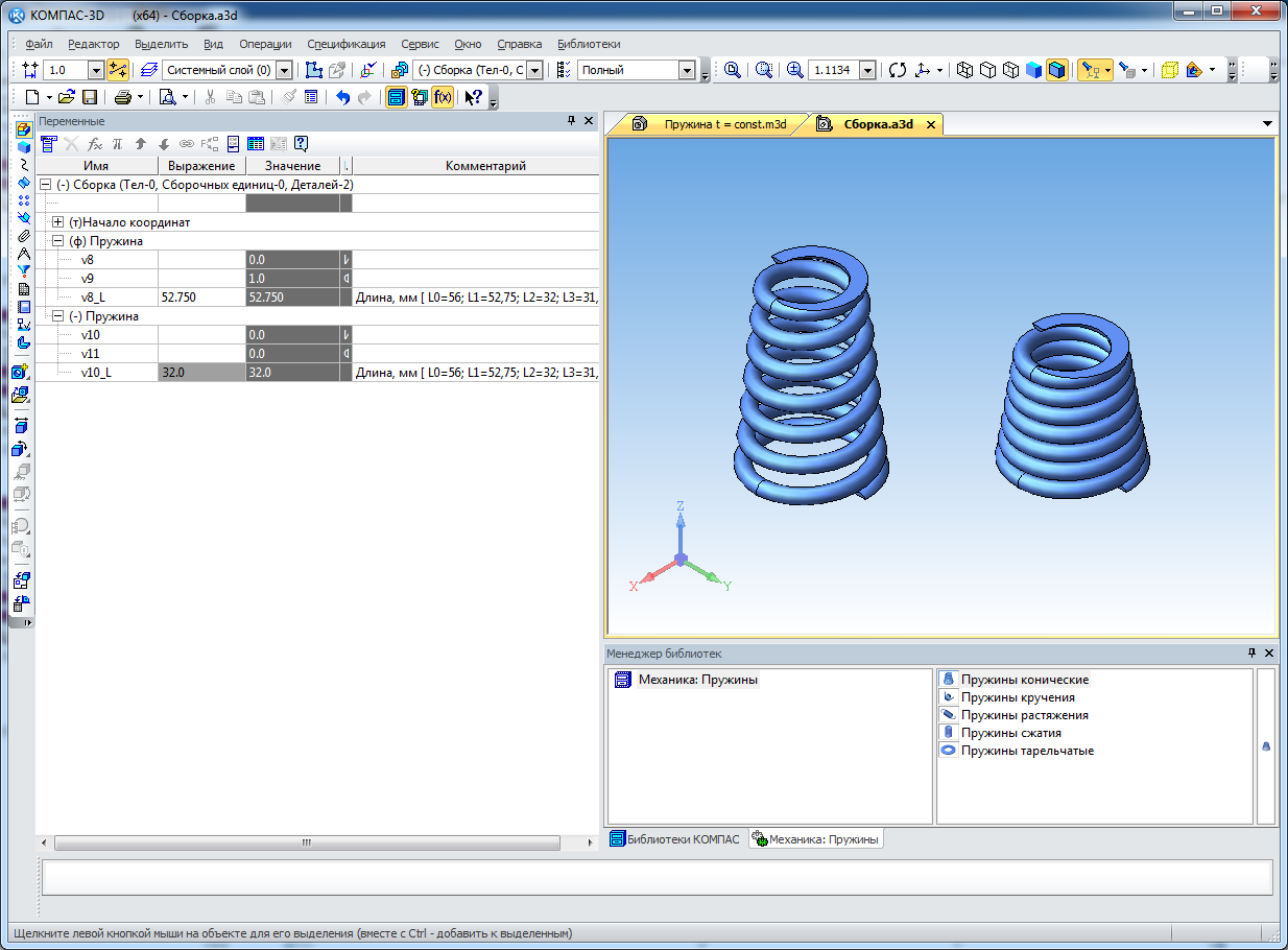 Пружина сжатия в компас 3d