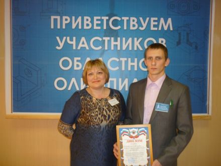 Сергей Тамбовцев и Татьяна Сергиенко (Орский нефтяной техникум)