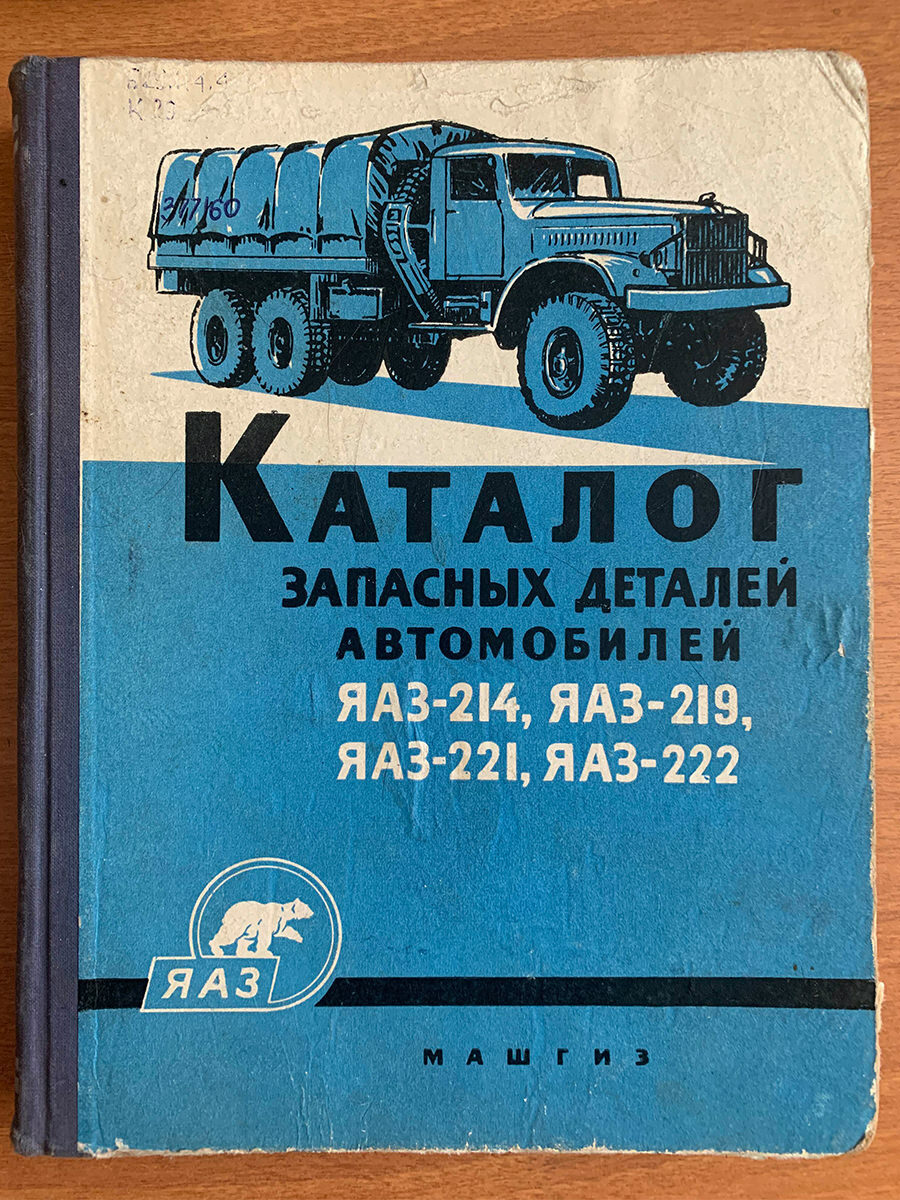 ЯАЗ в строй: в Ярославле студенты восстанавливают седельный тягач, чтобы  вернуть историю автозавода