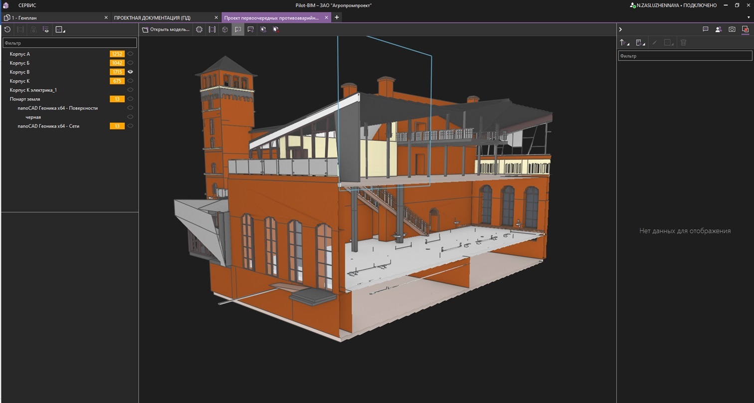 Комплексный BIM для реконструкции курортной инфраструктуры и исторической  пивоварни: опыт компании «Агропромпроект» из Калининграда